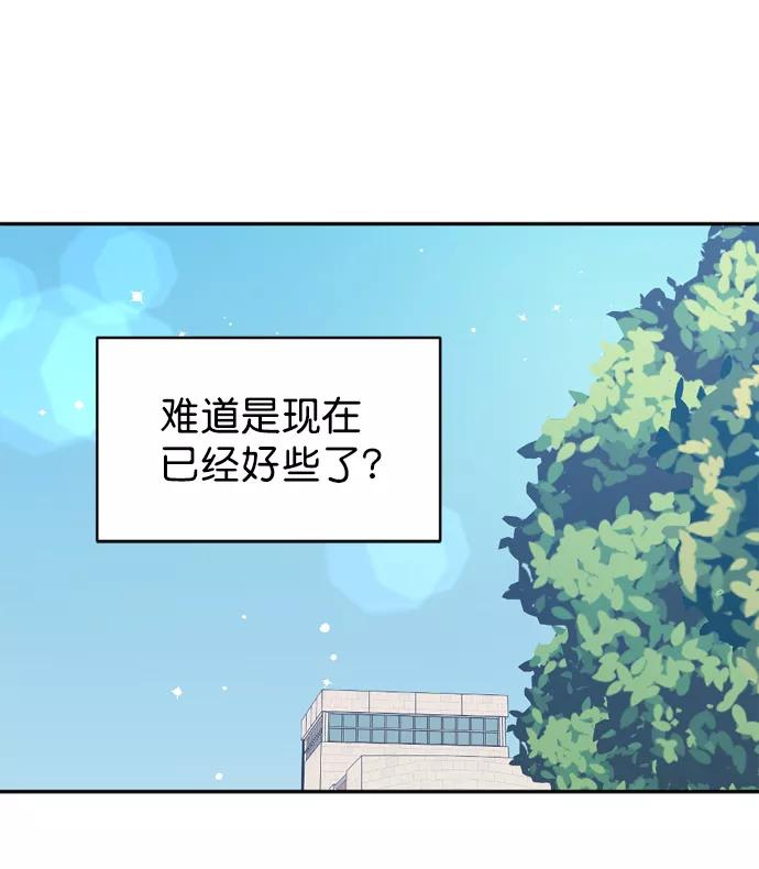 《WHO ARE YOU！》第49话 第35页