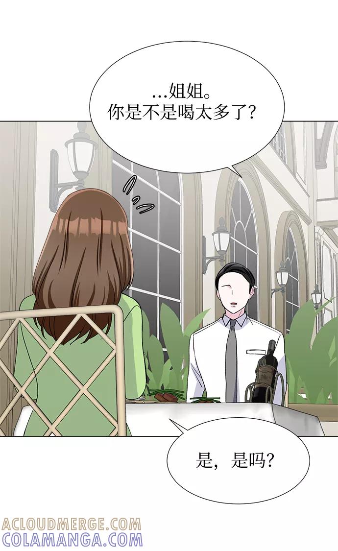 《不纯的同居同乐》第49话 第46页