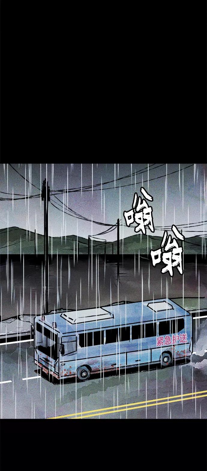 《人类碎片》第48话 第44页