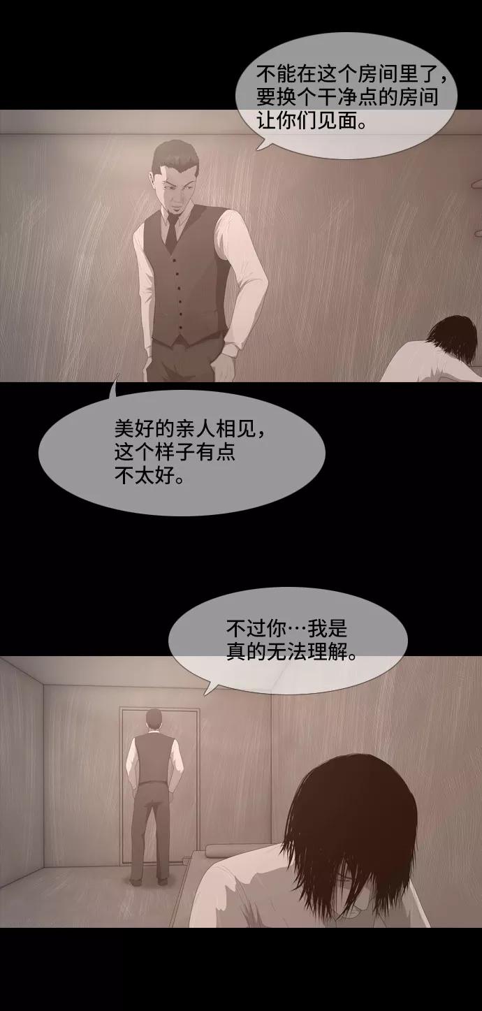 《DEAD DAYS：死亡之日》0-7话 第14页