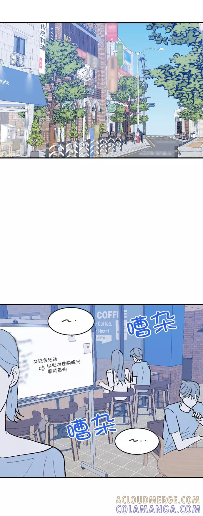 《WHO ARE YOU！》第49话 第4页