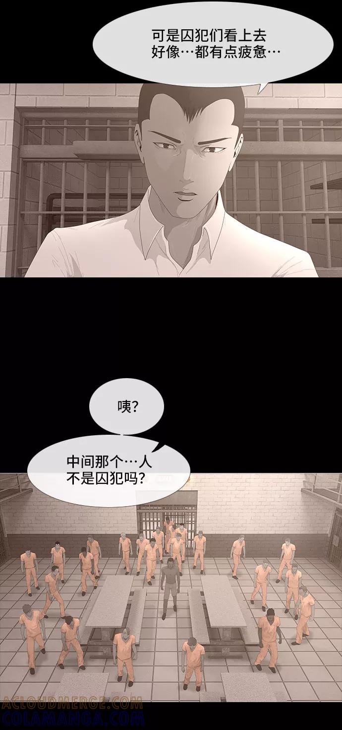 《DEAD DAYS：死亡之日》0-7话 第33页