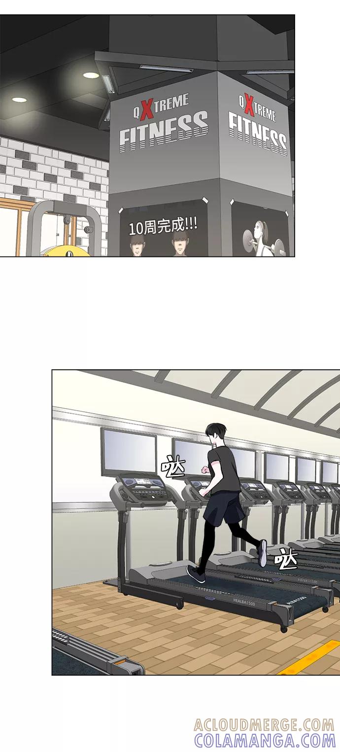 《不纯的同居同乐》第49话 第7页