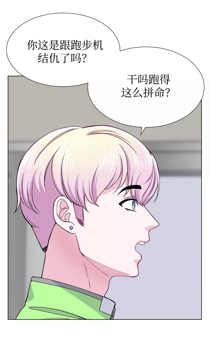 《不纯的同居同乐》第49话 第12页