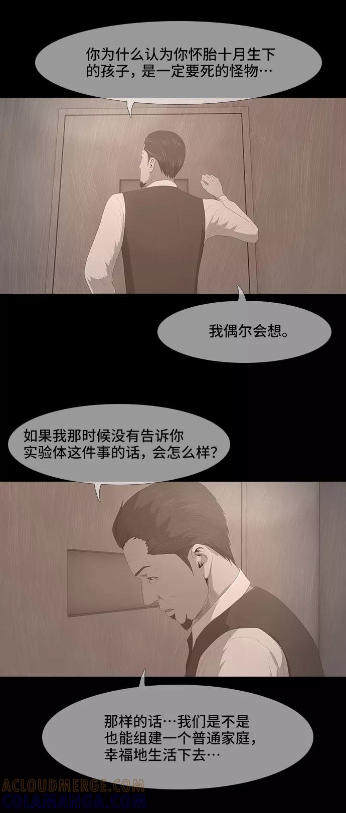 《DEAD DAYS：死亡之日》0-7话 第15页