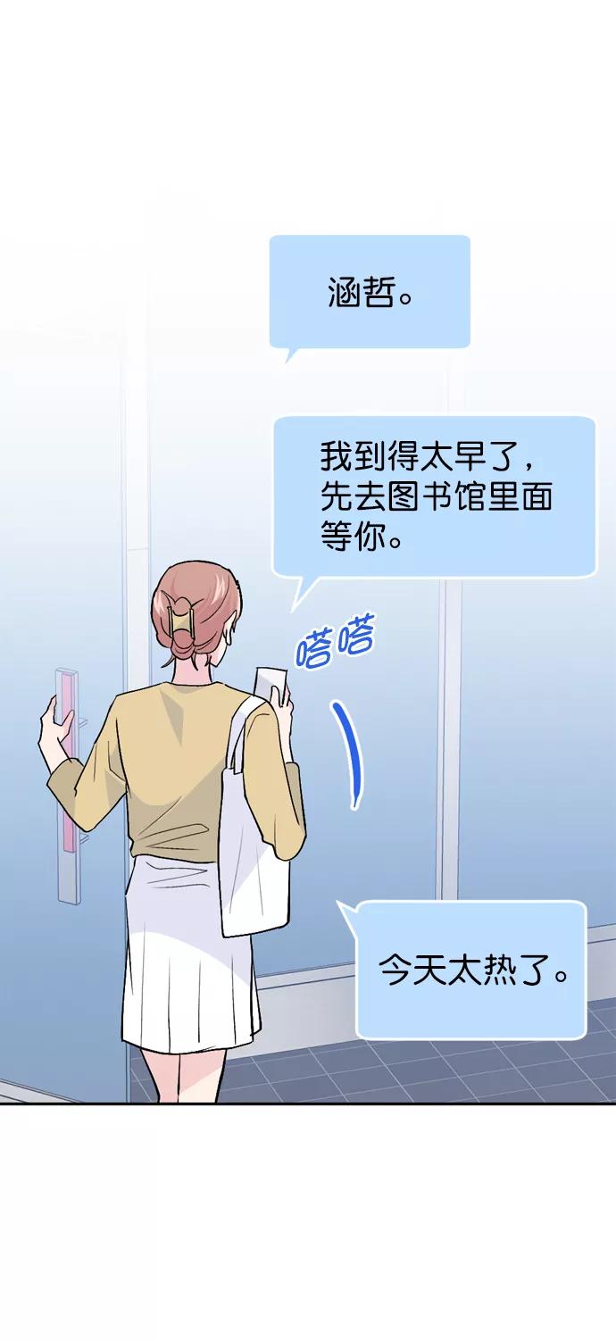 《WHO ARE YOU！》第49话 第38页