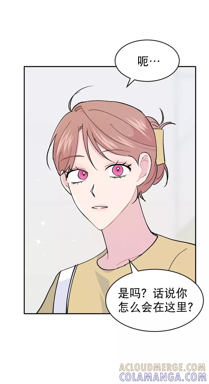 《WHO ARE YOU！》第49话 第46页