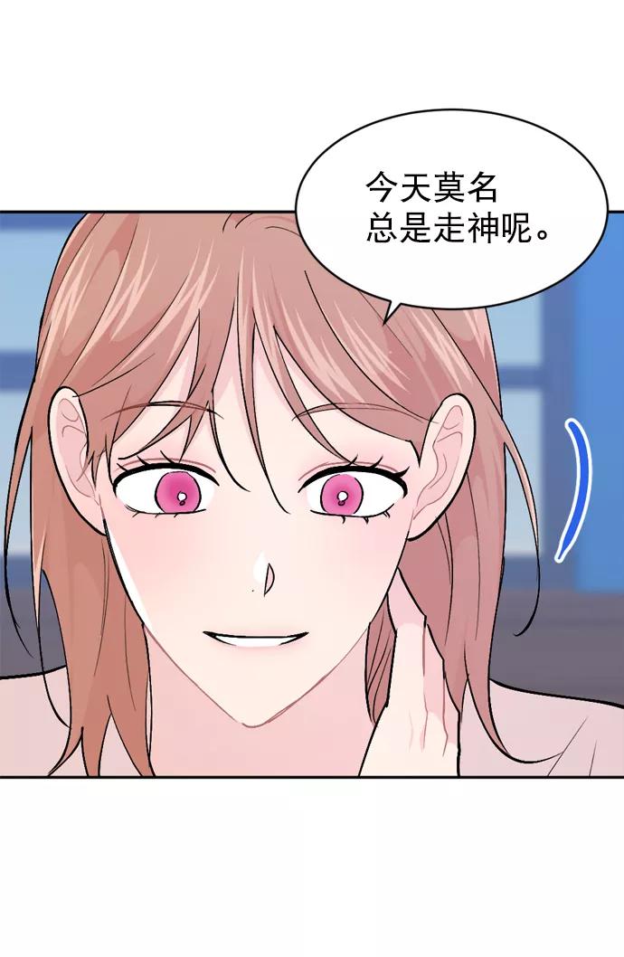 《WHO ARE YOU！》第49话 第11页