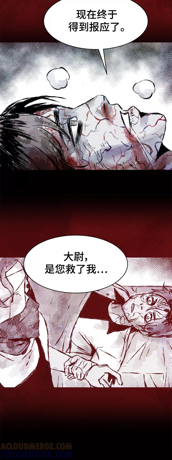 《人类碎片》第48话 第25页