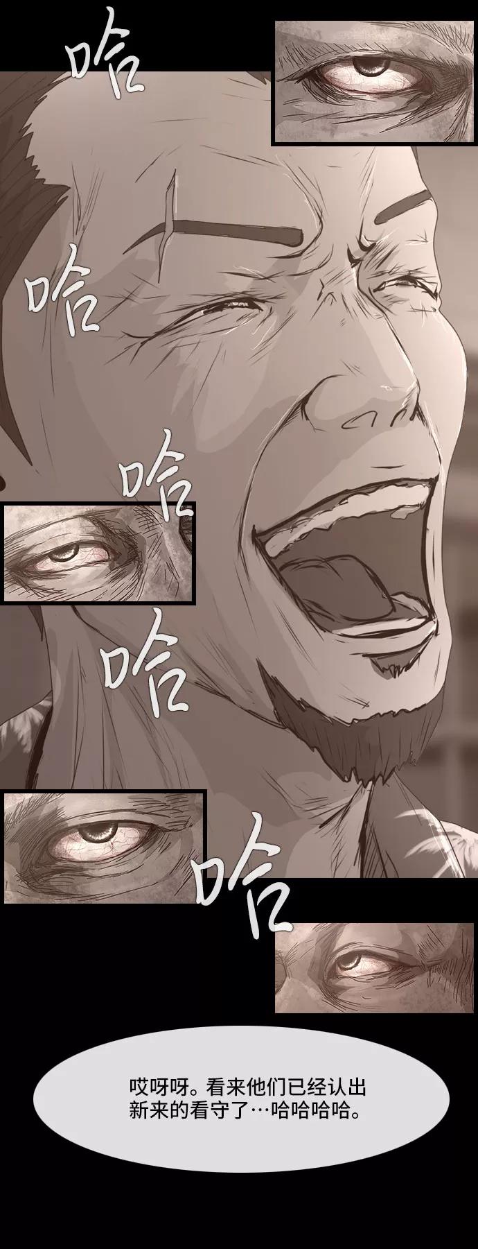 《DEAD DAYS：死亡之日》0-7话 第38页