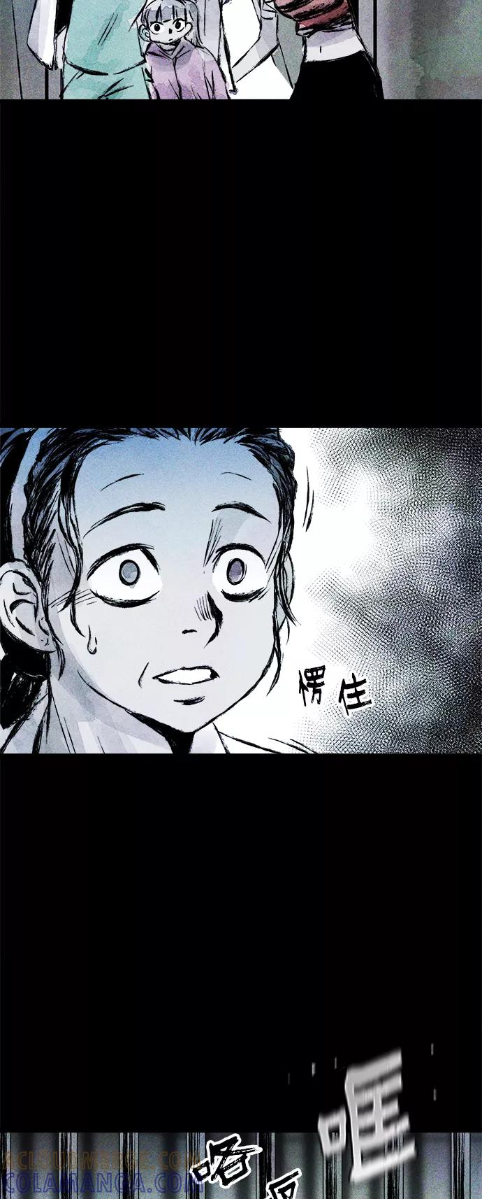 《人类碎片》第48话 第40页