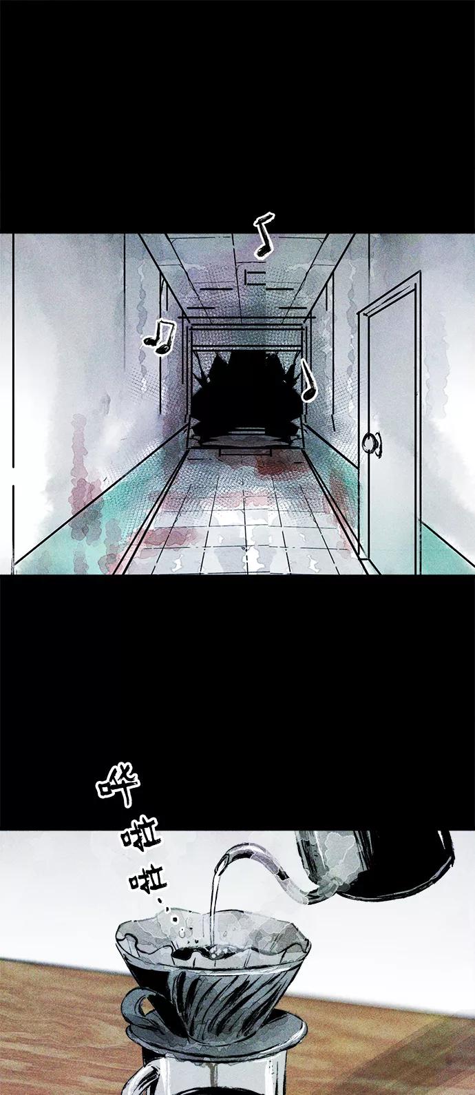 《人类碎片》第48话 第53页