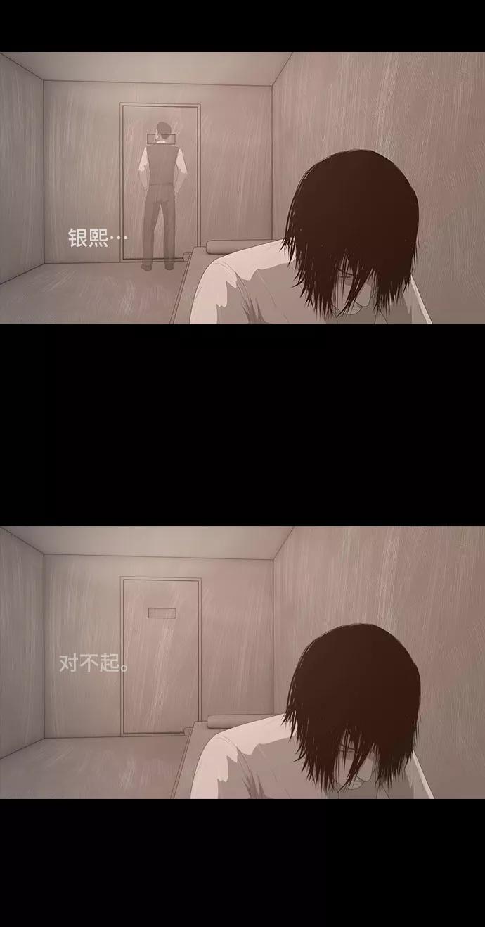 《DEAD DAYS：死亡之日》0-7话 第16页