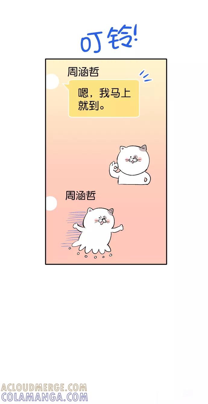 《WHO ARE YOU！》第49话 第40页