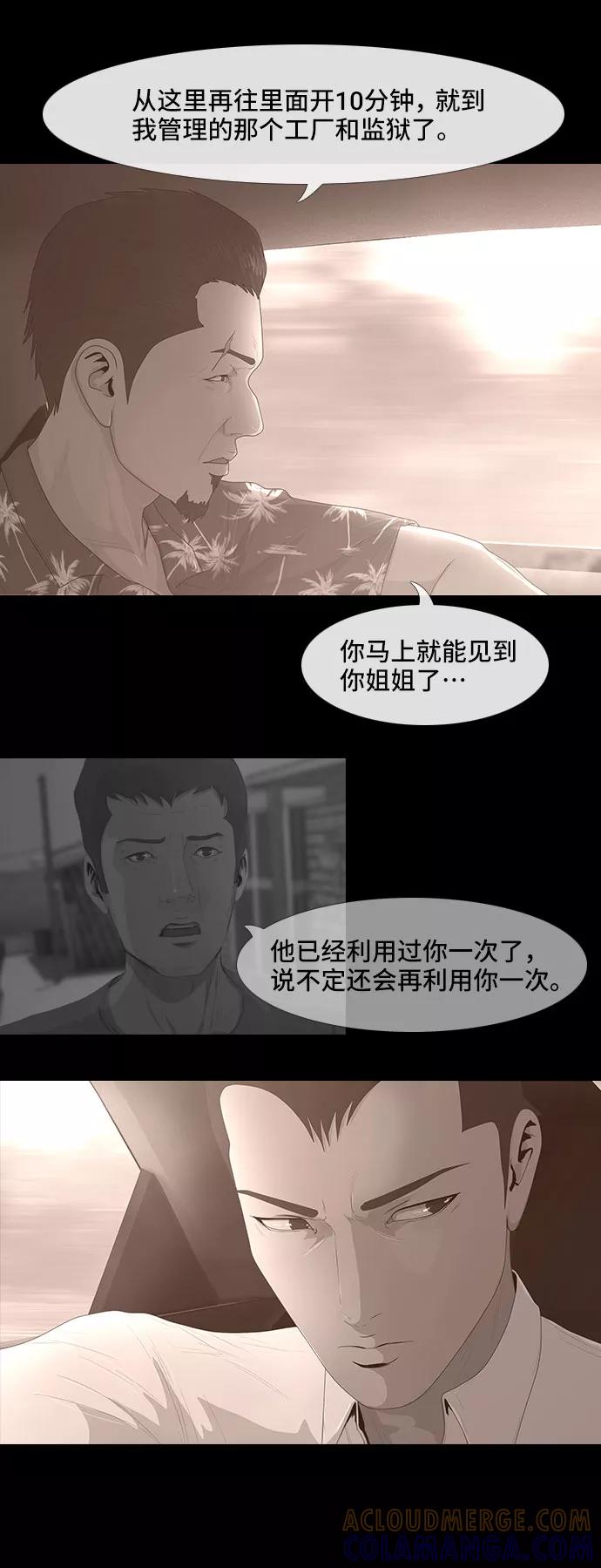 《DEAD DAYS：死亡之日》0-7话 第7页
