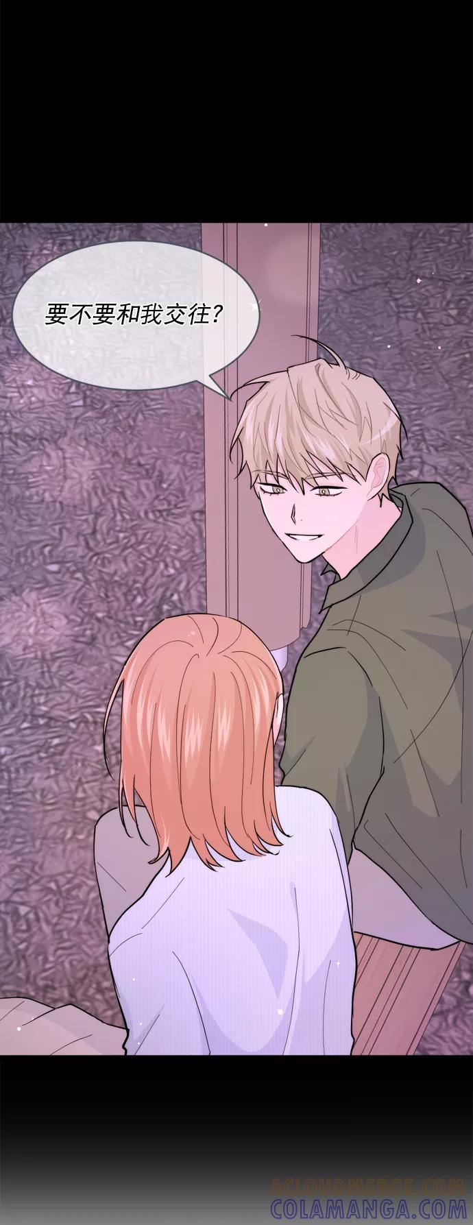 《WHO ARE YOU！》第49话 第16页