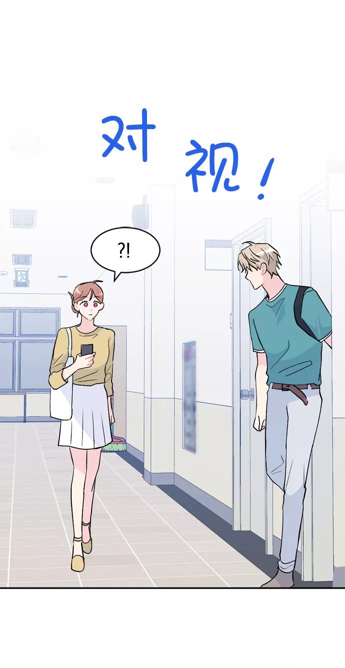 《WHO ARE YOU！》第49话 第44页