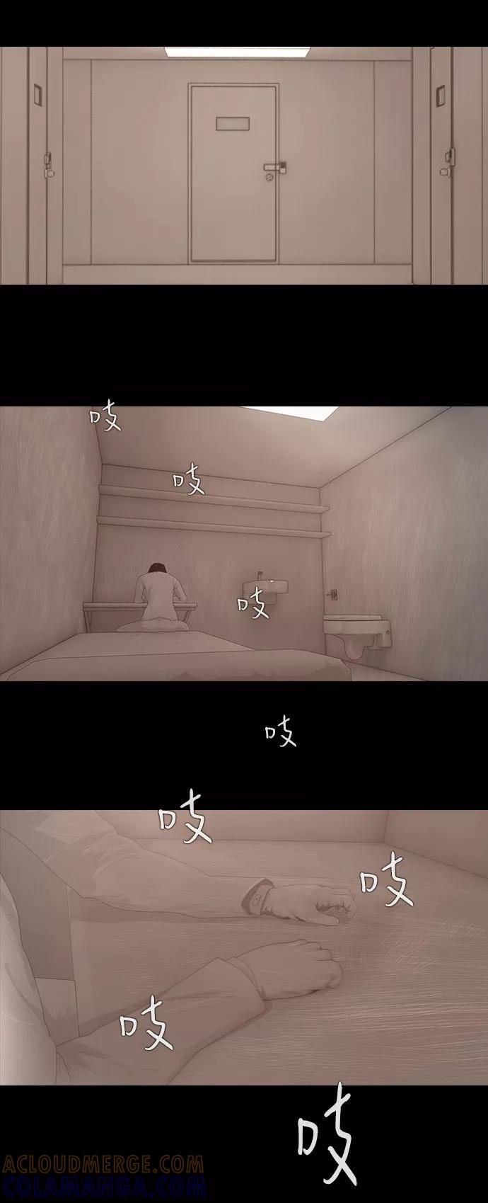 《DEAD DAYS：死亡之日》0-7话 第11页