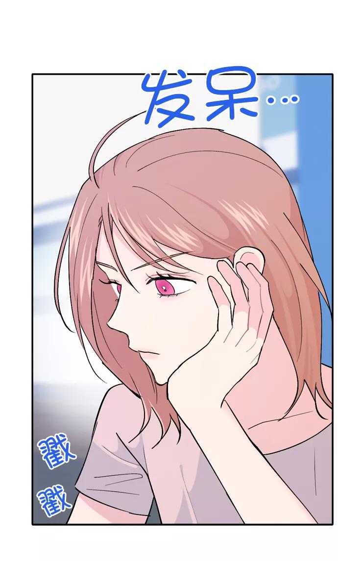 《WHO ARE YOU！》第49话 第6页