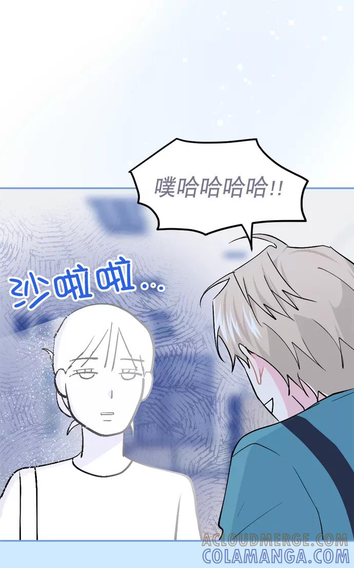 《WHO ARE YOU！》第49话 第67页