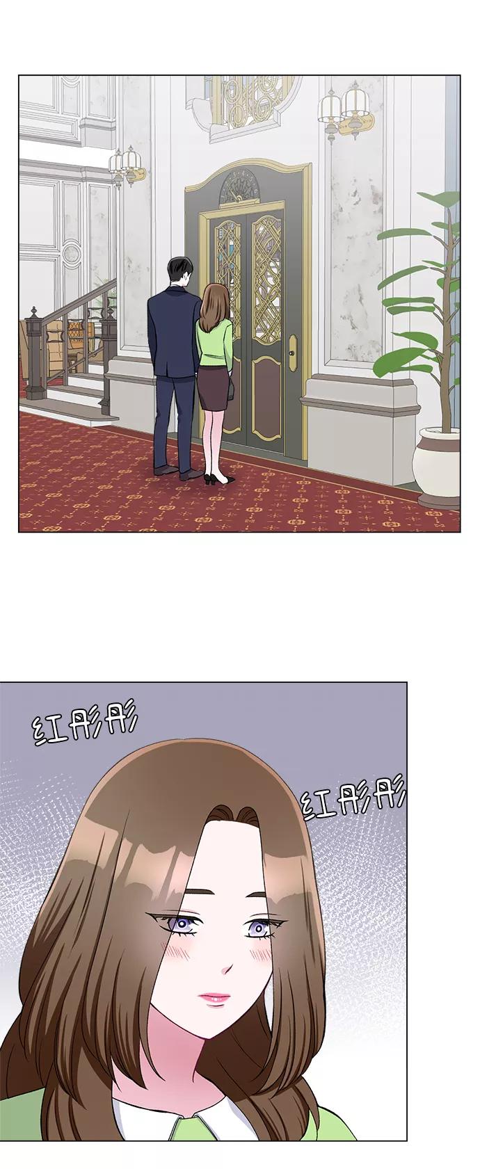 《不纯的同居同乐》第49话 第48页
