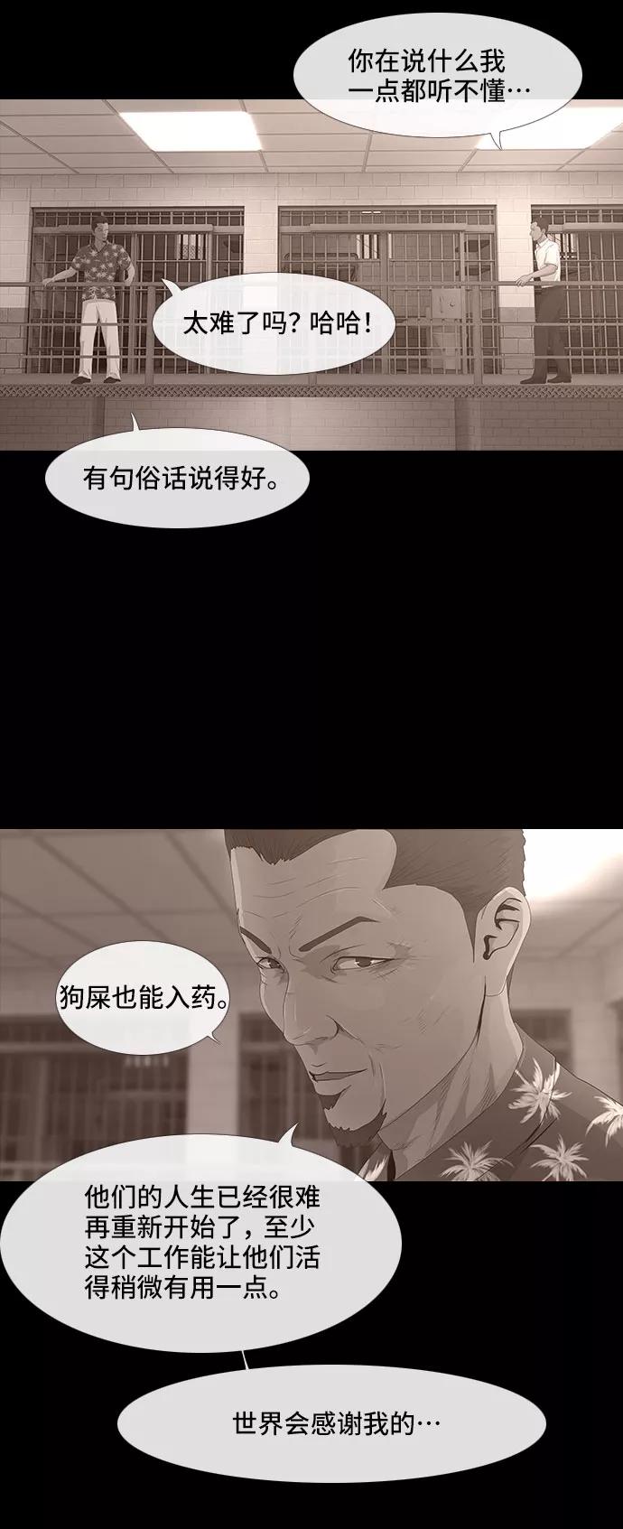 《DEAD DAYS：死亡之日》0-7话 第28页