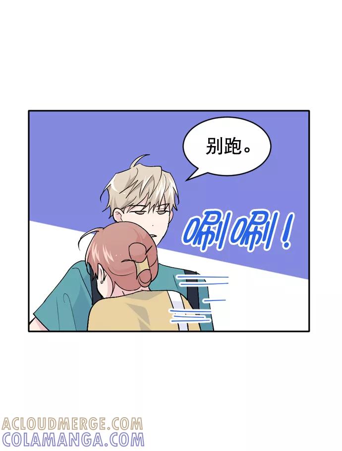 《WHO ARE YOU！》第49话 第52页