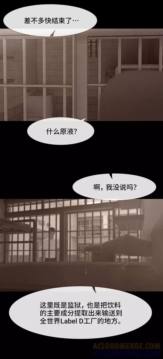 《DEAD DAYS：死亡之日》0-7话 第25页