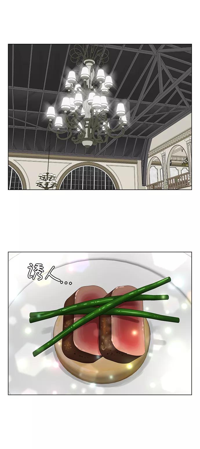 《不纯的同居同乐》第49话 第32页