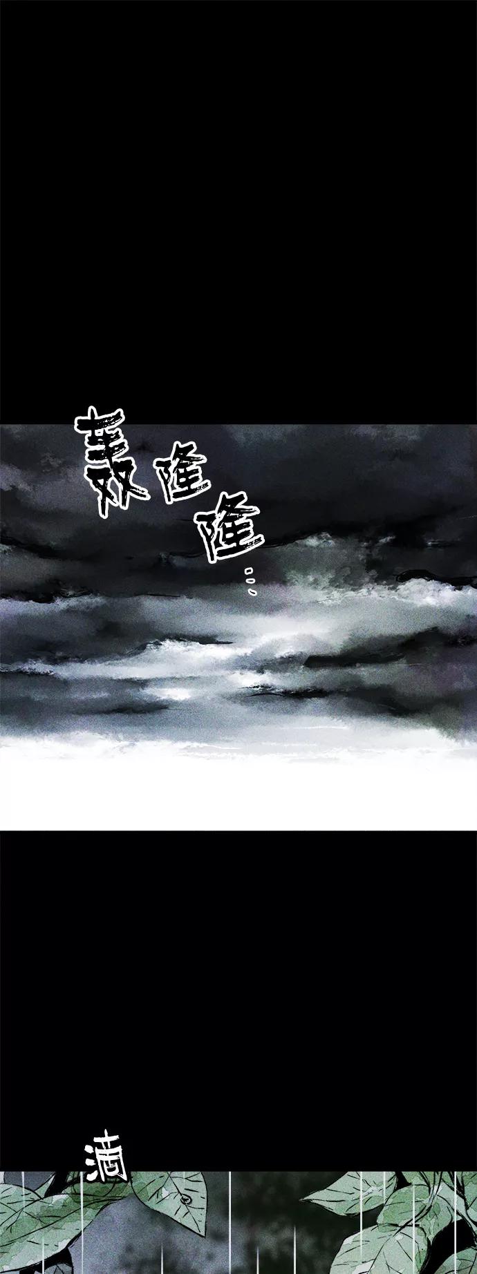 《人类碎片》第48话 第36页