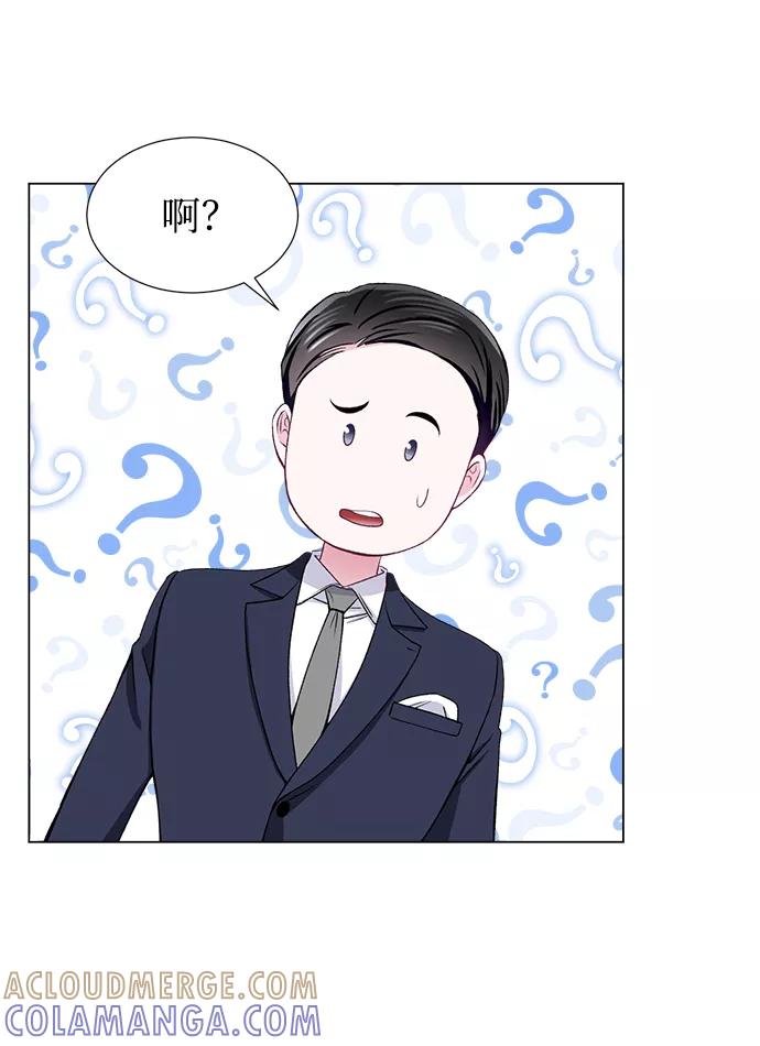 《不纯的同居同乐》第49话 第52页