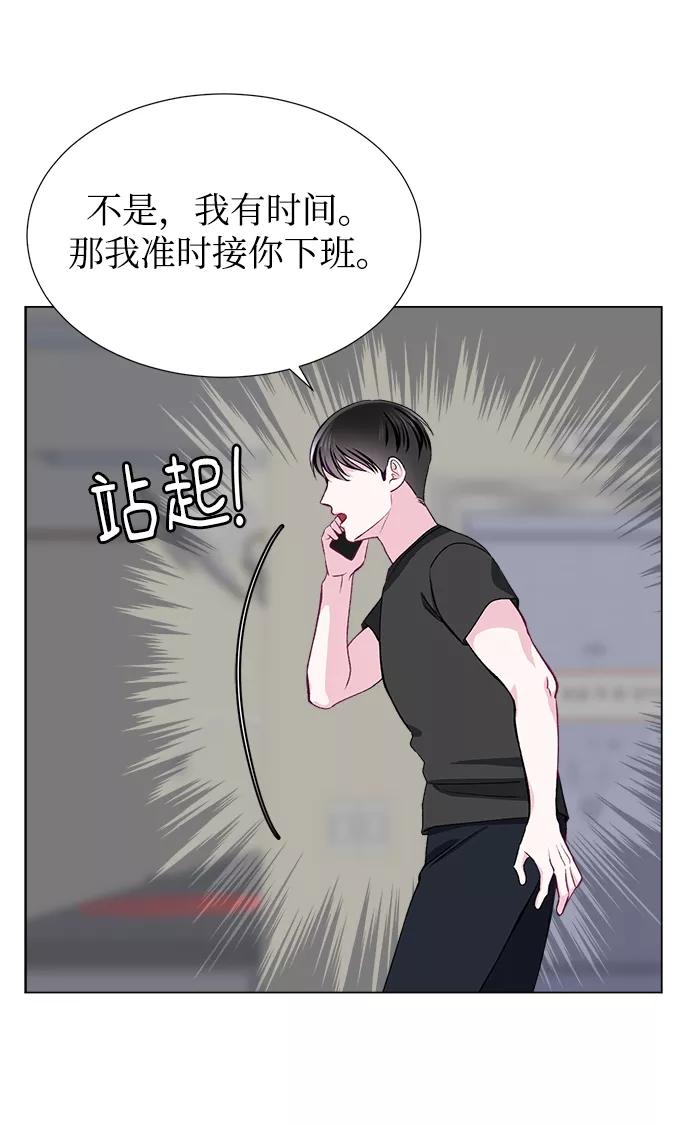 《不纯的同居同乐》第49话 第23页