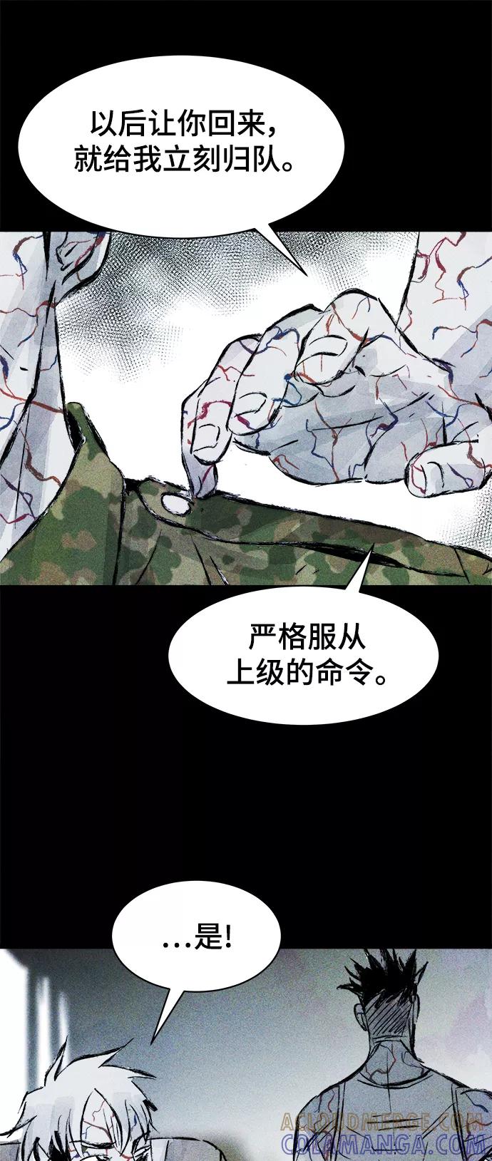 《人类碎片》第48话 第49页
