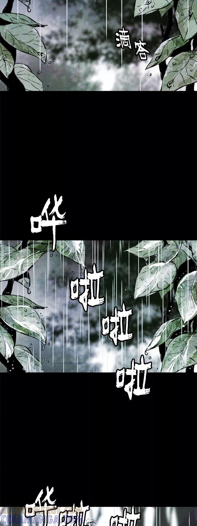 《人类碎片》第48话 第37页