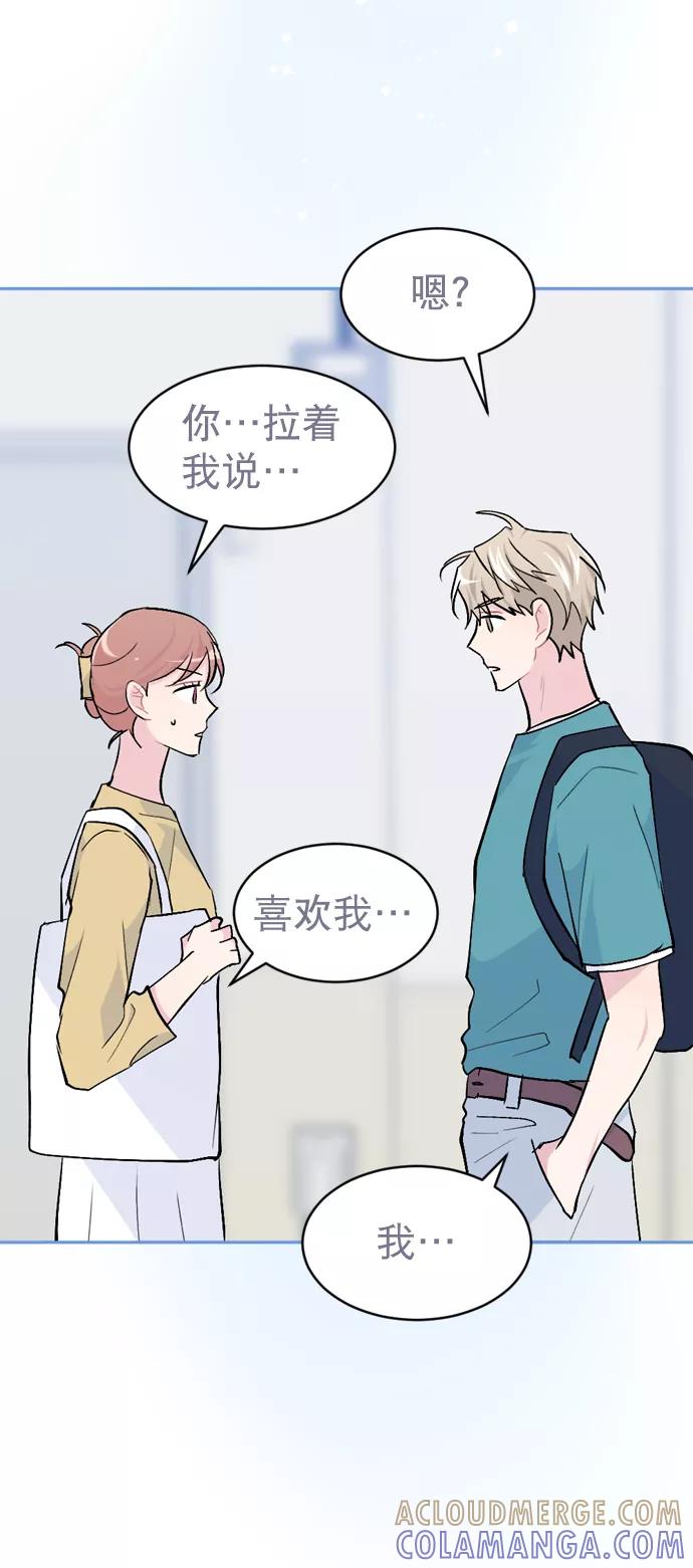 《WHO ARE YOU！》第49话 第64页