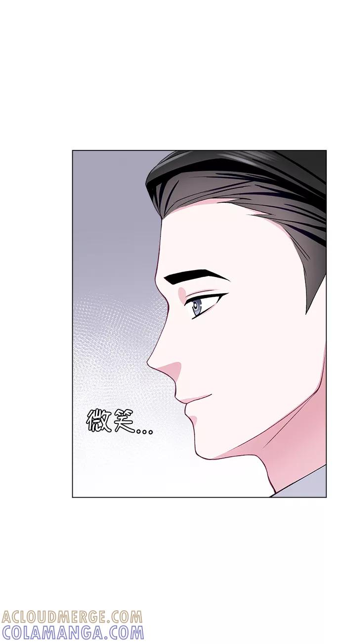 《不纯的同居同乐》第49话 第43页