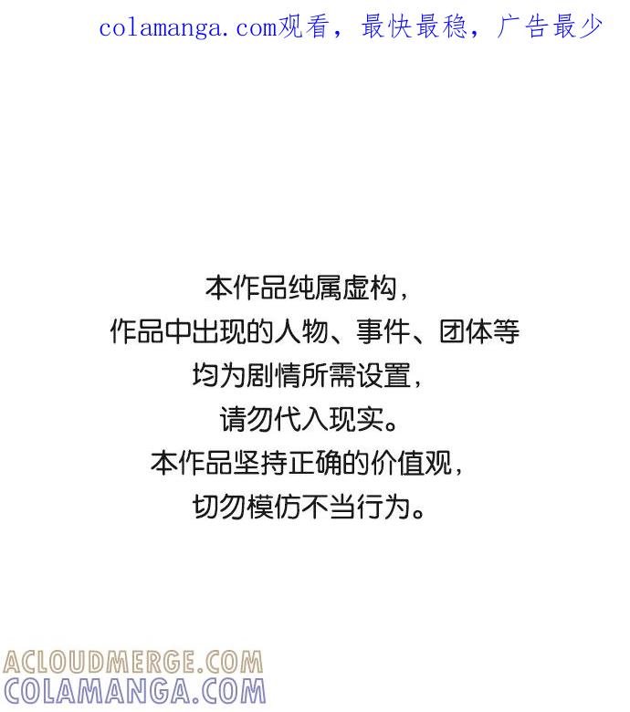 《不纯的同居同乐》第49话 第1页