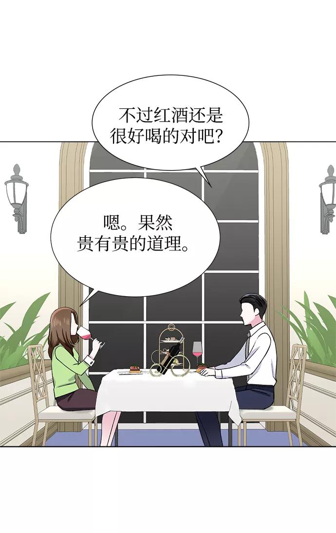 《不纯的同居同乐》第49话 第44页