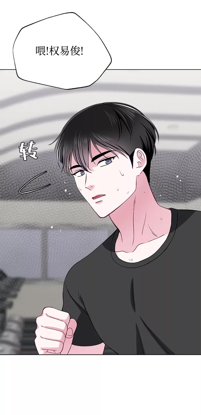 《不纯的同居同乐》第49话 第9页