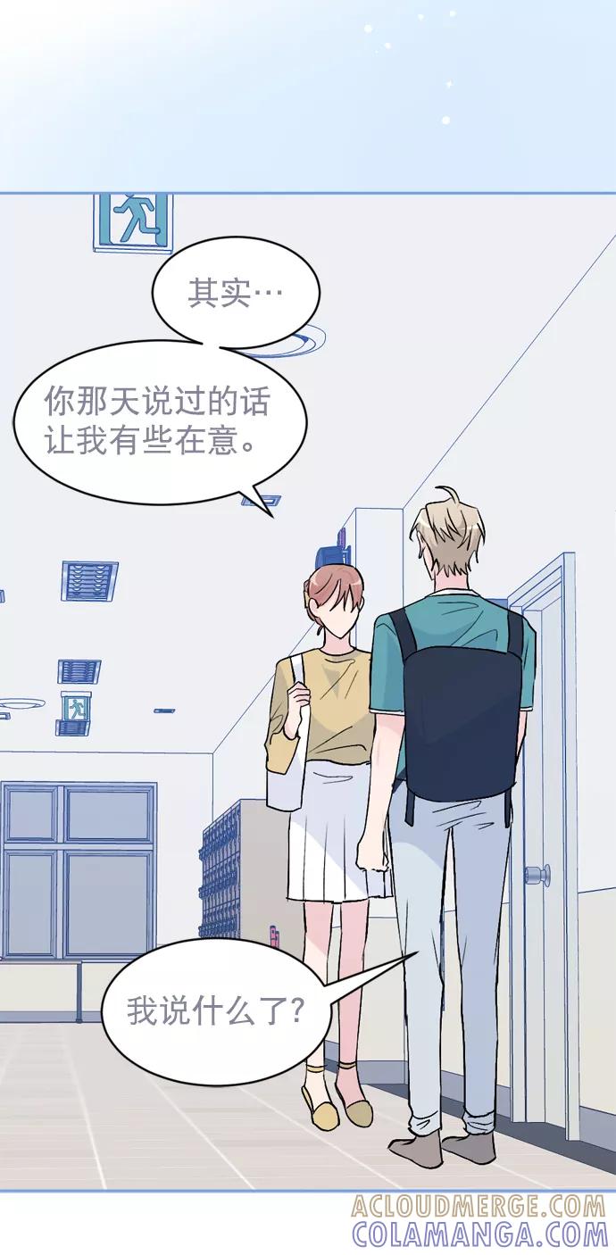 《WHO ARE YOU！》第49话 第61页