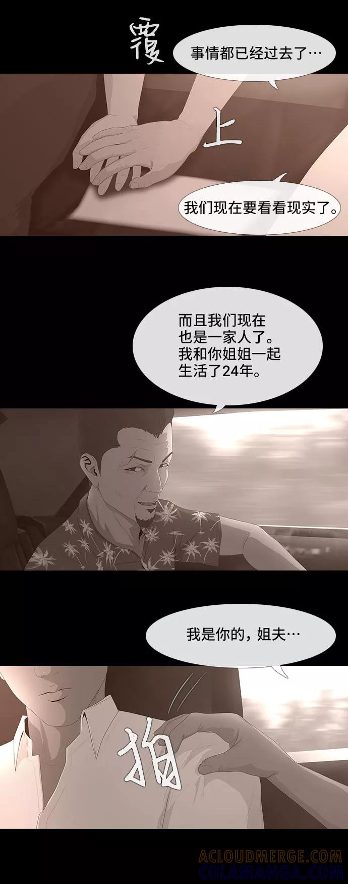 《DEAD DAYS：死亡之日》0-7话 第5页