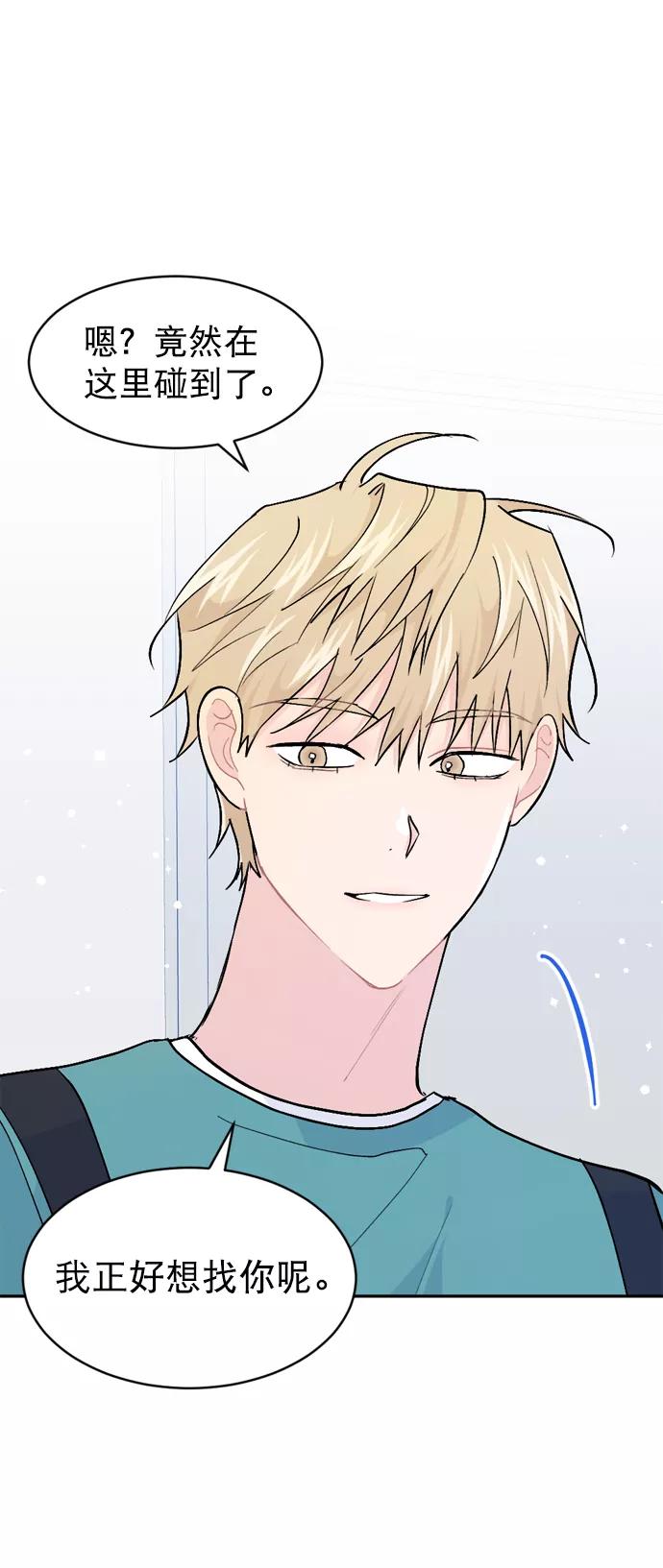 《WHO ARE YOU！》第49话 第45页