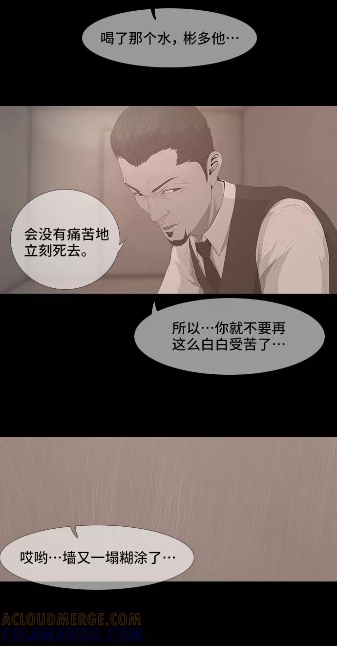 《DEAD DAYS：死亡之日》0-7话 第13页