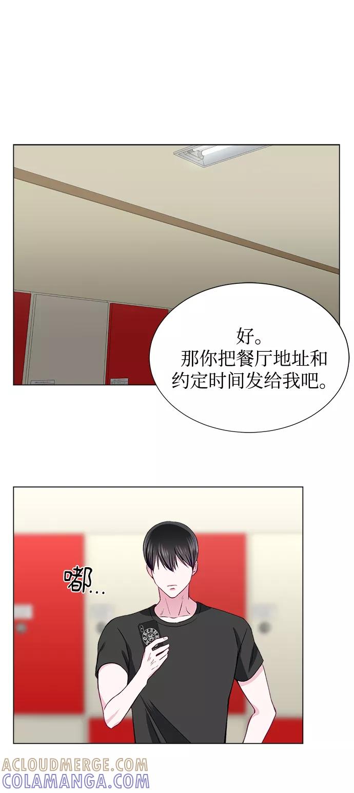 《不纯的同居同乐》第49话 第25页