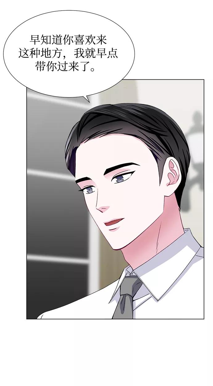 《不纯的同居同乐》第49话 第38页