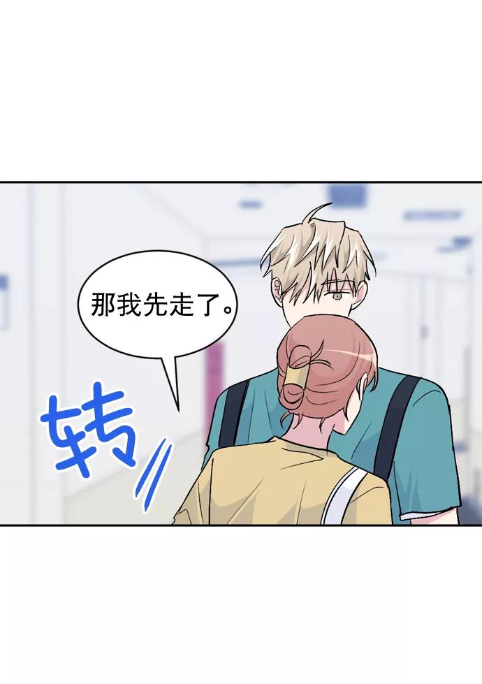 《WHO ARE YOU！》第49话 第51页
