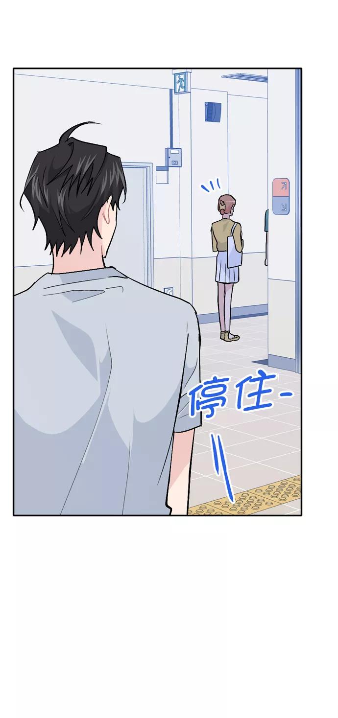 《WHO ARE YOU！》第49话 第77页