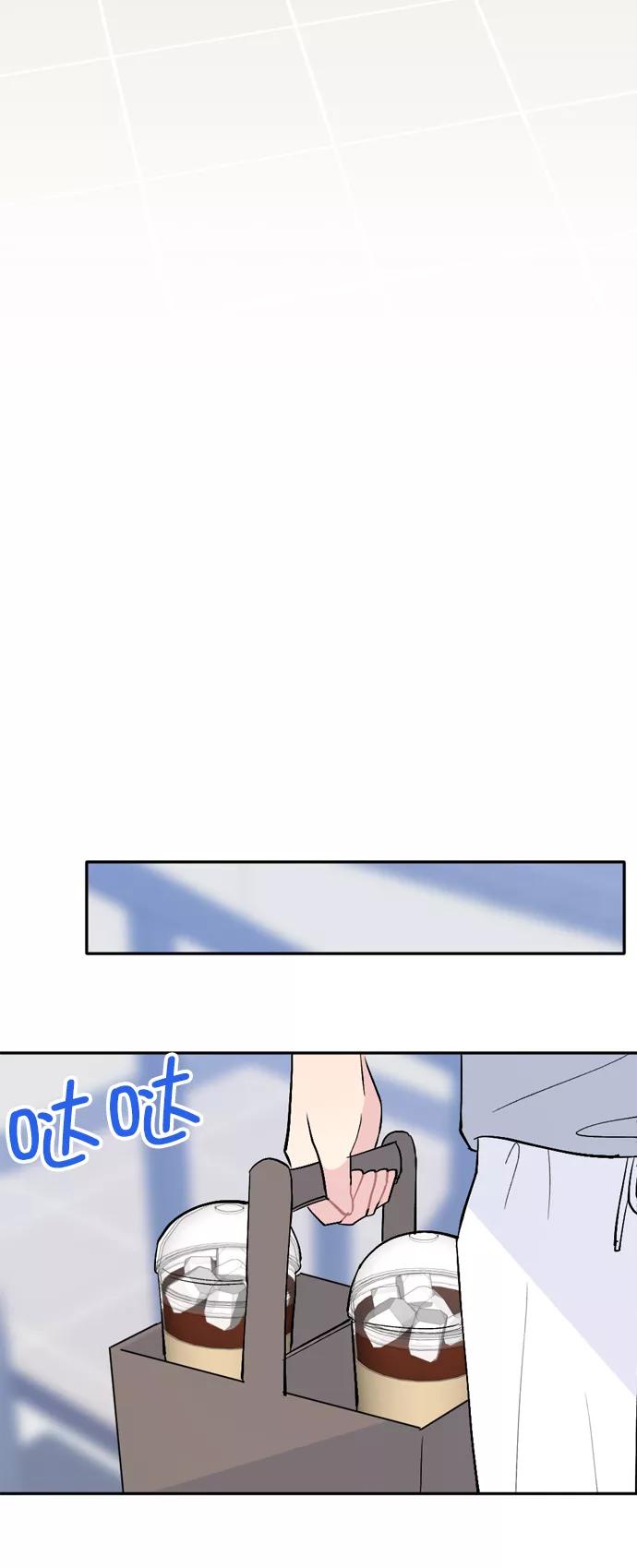 《WHO ARE YOU！》第49话 第75页