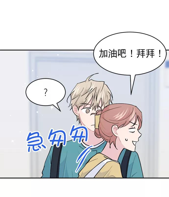 《WHO ARE YOU！》第49话 第48页
