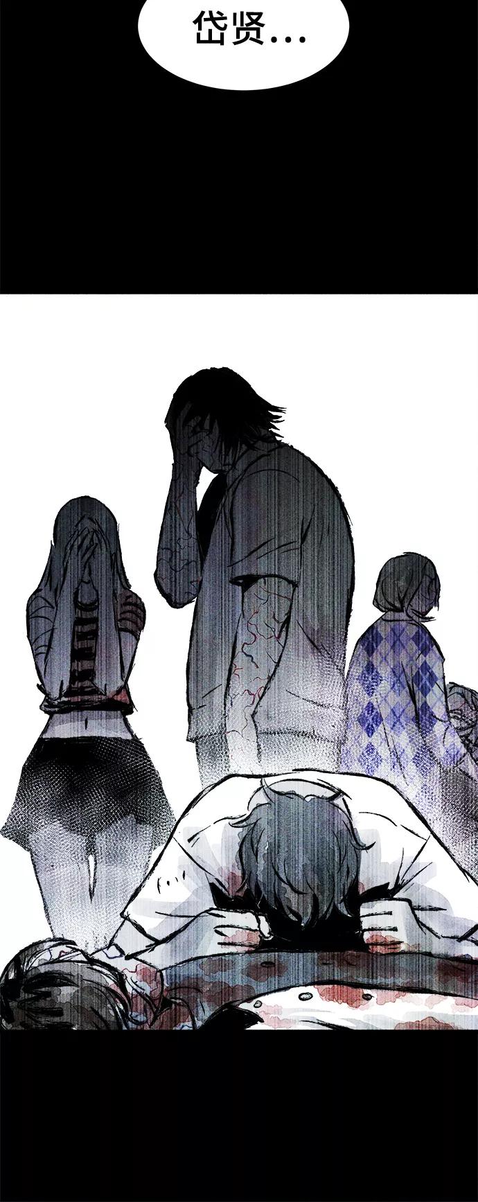 《人类碎片》第48话 第35页